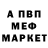 МЕТАМФЕТАМИН витя Medalka