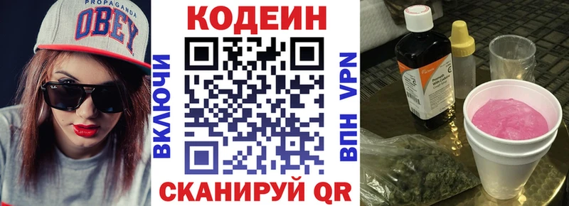 Codein Purple Drank  Сольвычегодск 