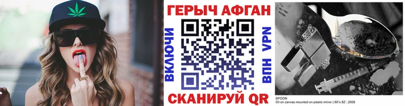 ГЕРОИН Афган Сольвычегодск