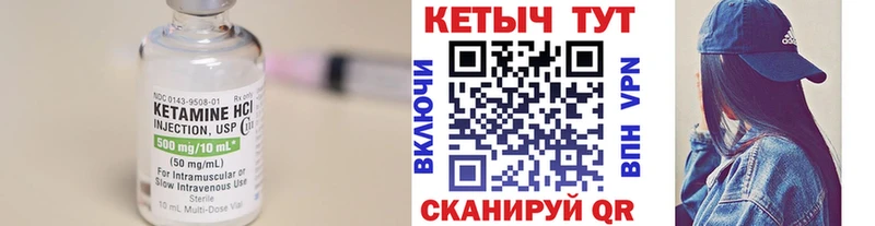 КЕТАМИН VHQ  Сольвычегодск 