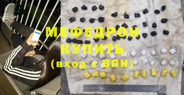 меф Армянск