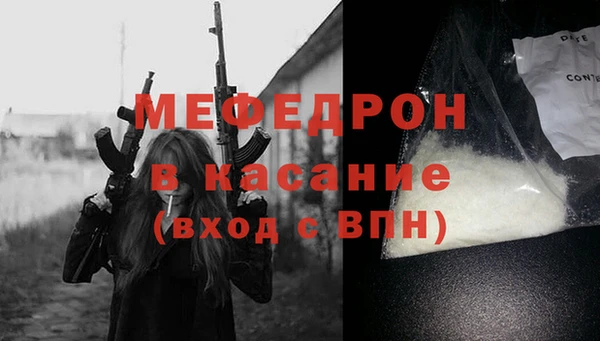 меф Армянск