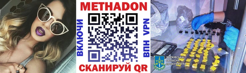 МЕТАДОН мёд  Сольвычегодск 